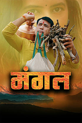 Mangal