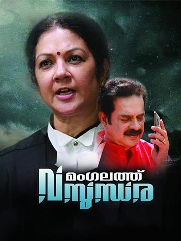 Mangalathu Vasundhara