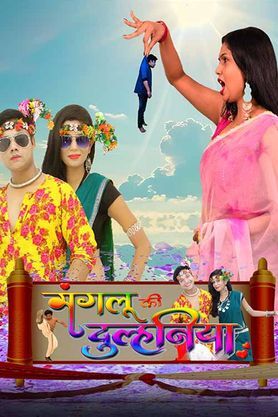 Mangalu Ki Dulhaniya