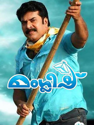 Manglish (Malayalam)