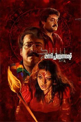 Manichitrathazhu