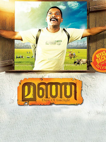 Manja (Malayalam)