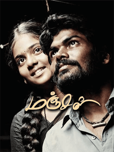 Manjal
