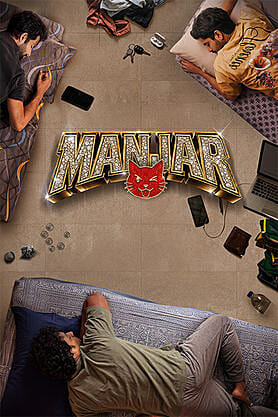 Manjar