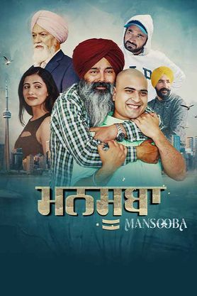 Mansooba (2024) Punjabi Movie 1080p 720p 480p HDRip Free Download