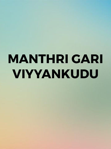 Manthri Gari Viyyankudu
