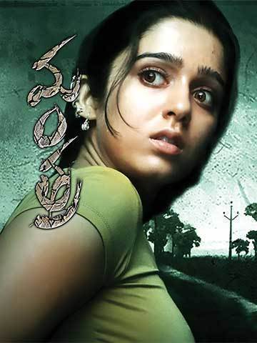 Mantra (Telugu)