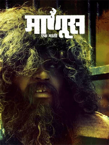 Manus Ek Mati poster