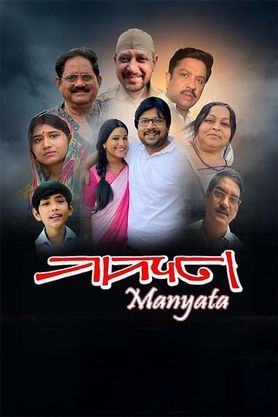 Manyata