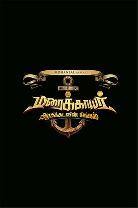 Maraikkayar: Arabikadalin Singam