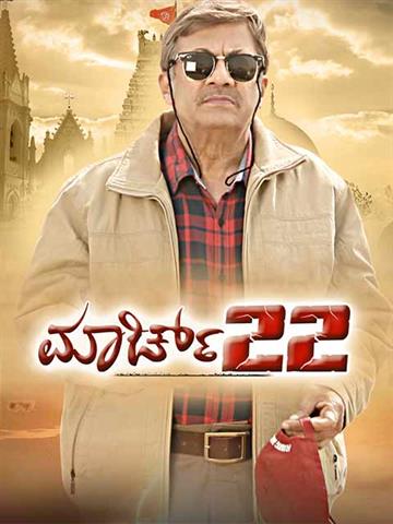 March 22