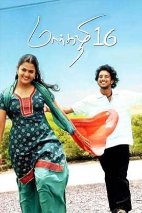 Marghali 16 (Tamil)