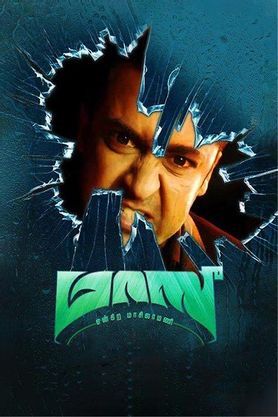 Masss 2015 hindi dubbed deals full movie watch online