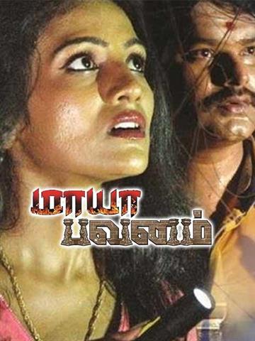 Maya Bhavanam