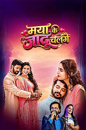Maya Ke Jadu Chalge