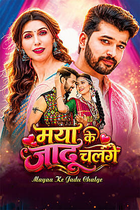 Maya Ke Jadu Chalge