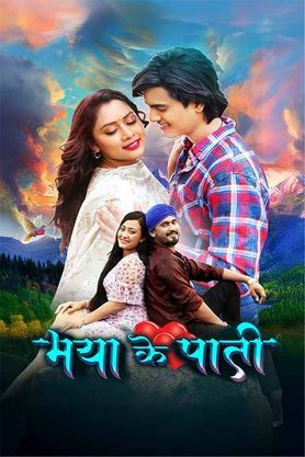 Maya Ke Paati