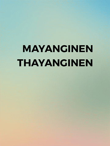 Mayanginen Thayanginen (Tamil)