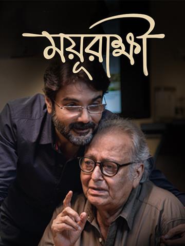 Mayurakshi