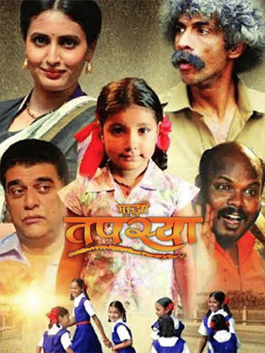 Mazhi Tapasya