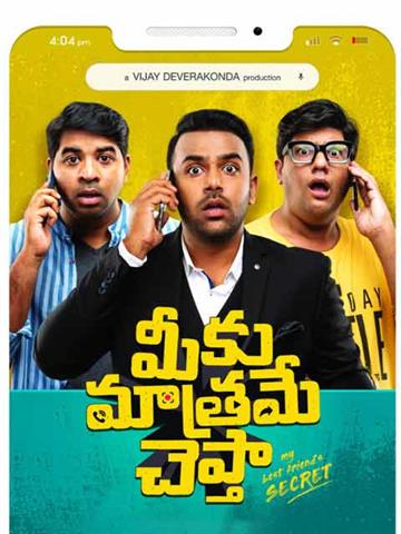 Meeku Maathrame Cheptha