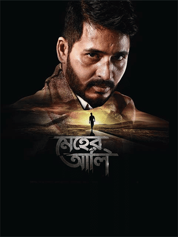 Meher Aali