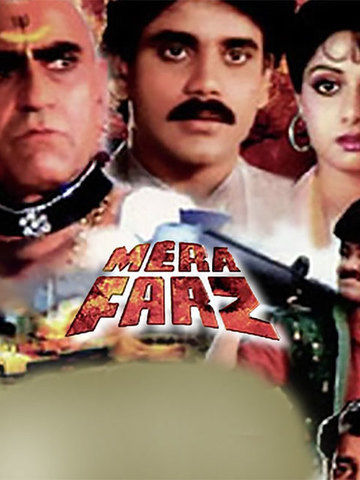 Mera Farz