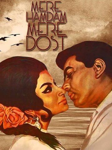 Mere Hamdam Mere Dost