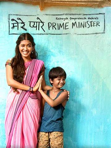 Mere Pyare Prime Minister