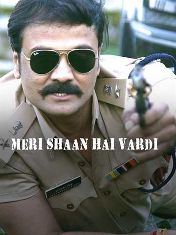Meri Shaan Hai Vardi