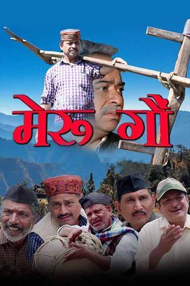 Meru Gaun (2022) - Movie | Reviews, Cast & Release Date - BookMyShow