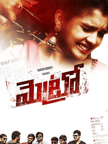 Metro (Telugu)