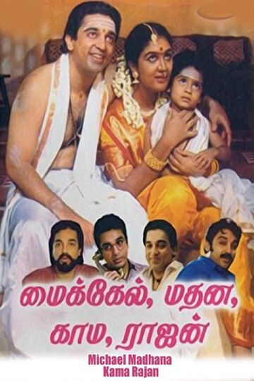Michael Madana Kama Raju