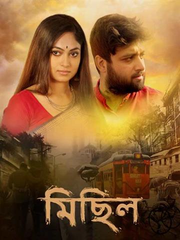 Michhil (2020)