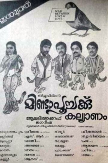 Minda Poochakku Kalyanam
