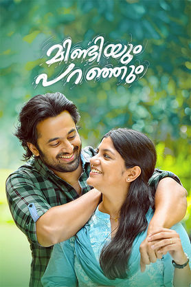 Latest Malayalam OTT Releases Feb 16 to Feb 22