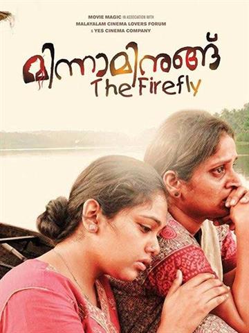 Minnaminungu - The Firefly