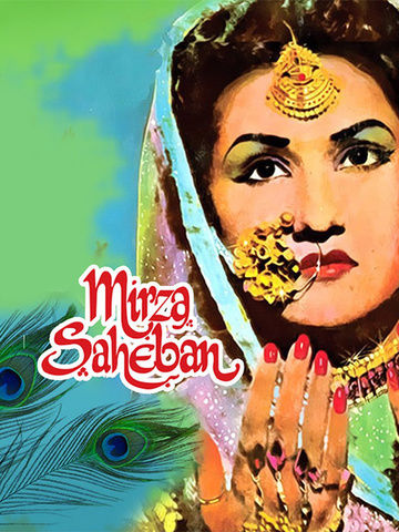 Mirza Sahiban