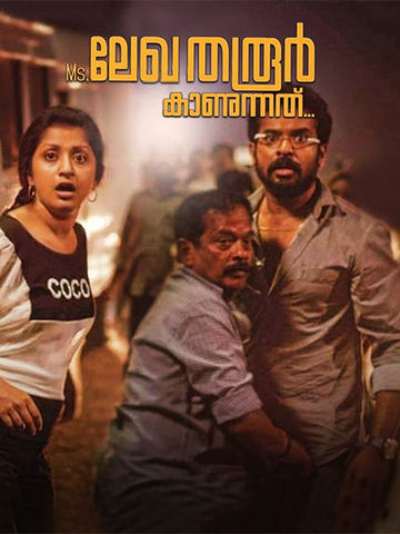 Miss Lekha Tharoor Kaanunathu