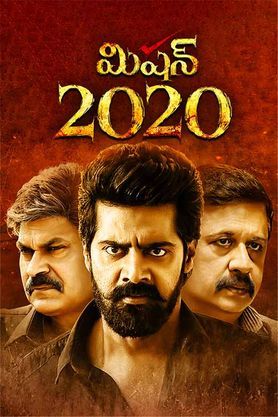 Mission 2020