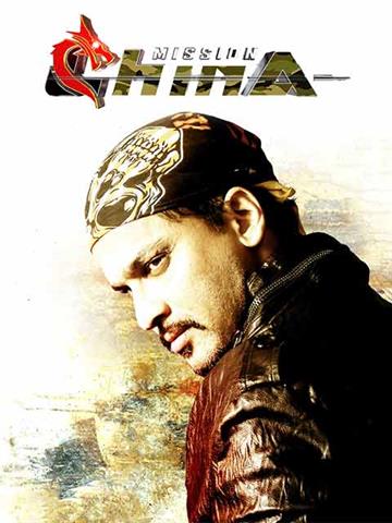 Mission China