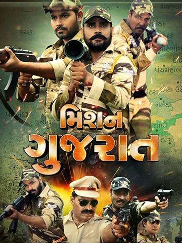 Mission Gujarat