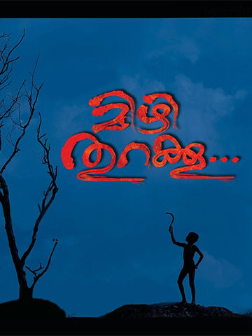 Mizhi Thurakku