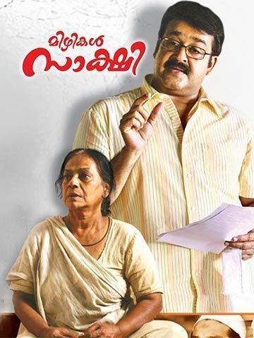Mizhikal Sakshi