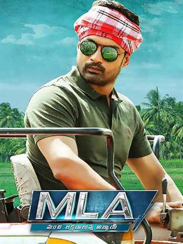MLA (Telugu)