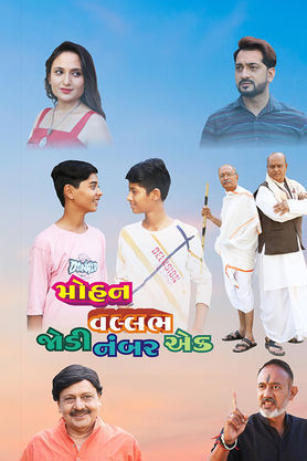 Mohan Vallabh Jodi No. Ek