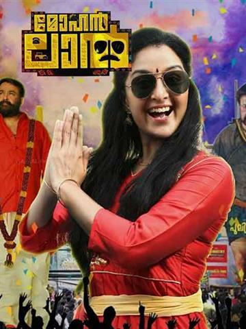 Mohanlal
