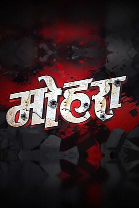 Mohra