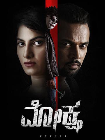 Moksha (2022)