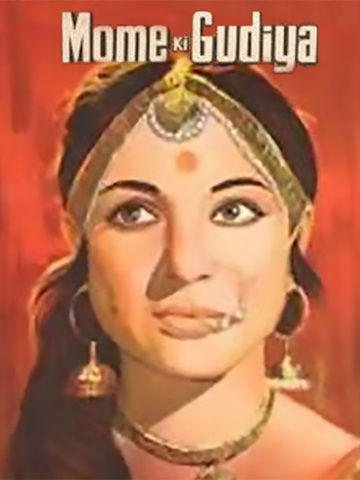 Mome Ki Gudiya